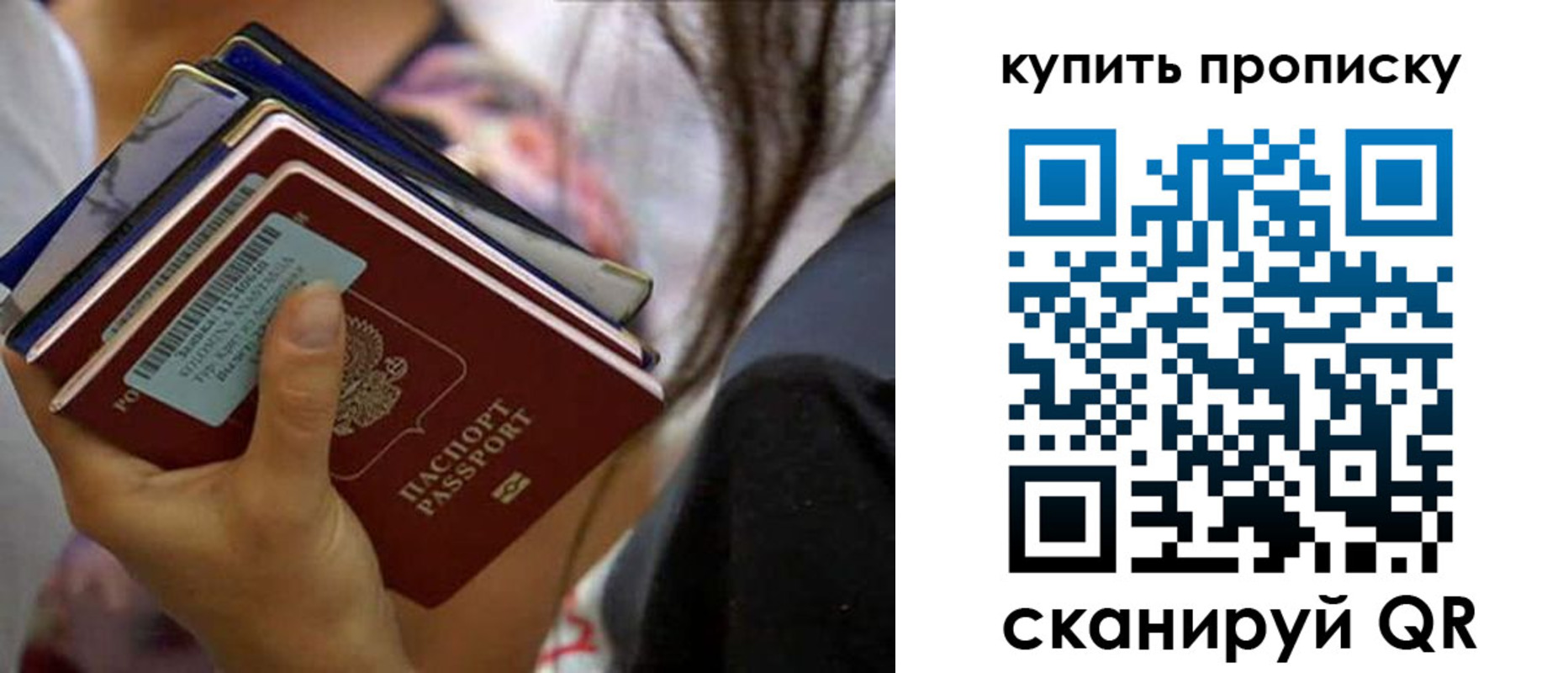 временная регистрация законно в Ишимбае