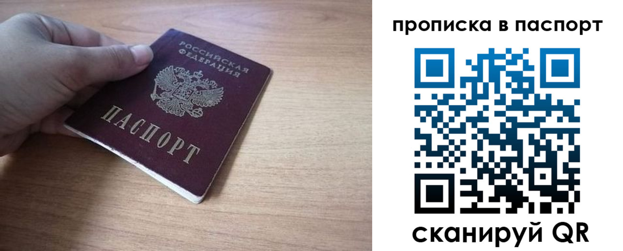 прописка для школы в Ишимбае