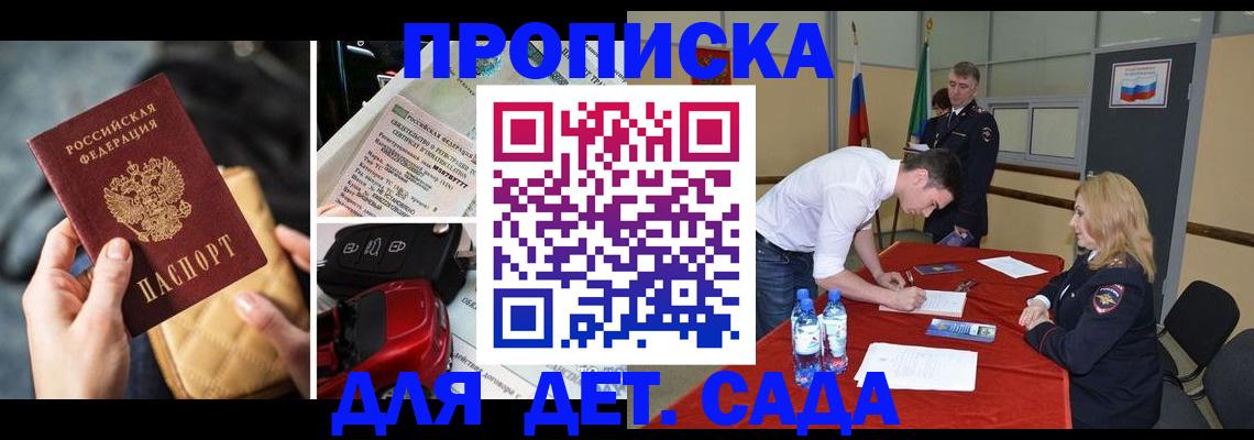 временная регистрация купить в Ишимбае